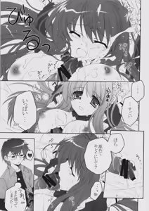Page 12 of Maid wa SUSUME!? - preview thumbnail