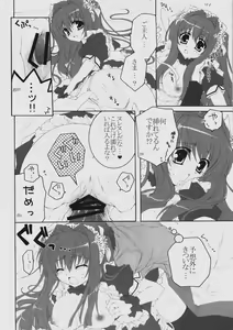 Page 13 of Maid wa SUSUME!? - preview thumbnail