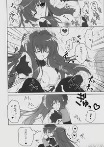 Page 15 of Maid wa SUSUME!? - preview thumbnail