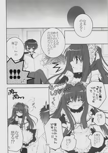 Page 19 of Maid wa SUSUME!? - preview thumbnail