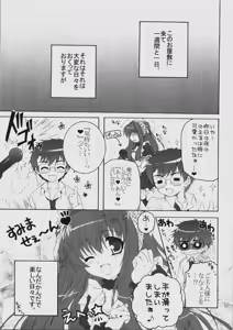 Page 20 of Maid wa SUSUME!? - preview thumbnail