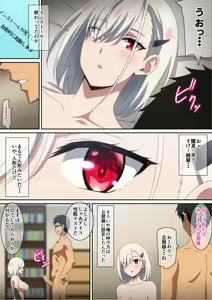 Page 5 of Love Doll - preview thumbnail