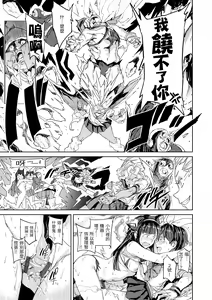 Page 102 of Tanetsuke Program - The program of pregnancy | 配種計畫 - preview thumbnail