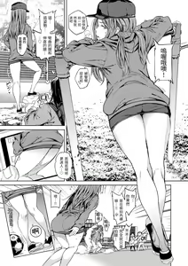 Page 120 of Tanetsuke Program - The program of pregnancy | 配種計畫 - preview thumbnail