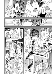 Page 157 of Tanetsuke Program - The program of pregnancy | 配種計畫 - preview thumbnail
