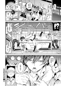 Page 169 of Tanetsuke Program - The program of pregnancy | 配種計畫 - preview thumbnail