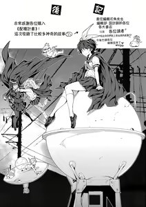 Page 202 of Tanetsuke Program - The program of pregnancy | 配種計畫 - preview thumbnail