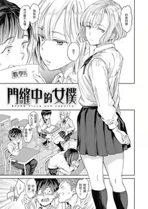 Page 28 of Tanetsuke Program - The program of pregnancy | 配種計畫 - preview thumbnail