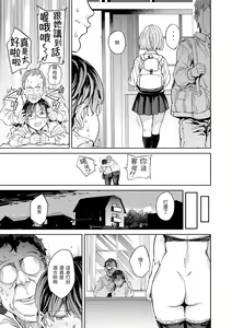 Page 30 of Tanetsuke Program - The program of pregnancy | 配種計畫 - preview thumbnail