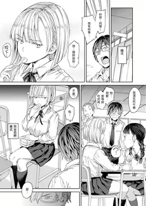 Page 36 of Tanetsuke Program - The program of pregnancy | 配種計畫 - preview thumbnail