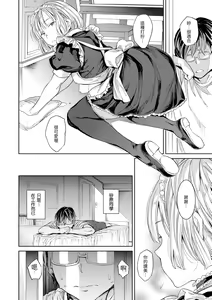 Page 41 of Tanetsuke Program - The program of pregnancy | 配種計畫 - preview thumbnail