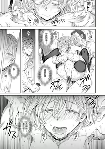 Page 46 of Tanetsuke Program - The program of pregnancy | 配種計畫 - preview thumbnail