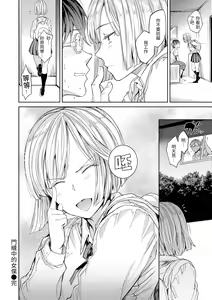 Page 49 of Tanetsuke Program - The program of pregnancy | 配種計畫 - preview thumbnail