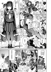 Page 54 of Tanetsuke Program - The program of pregnancy | 配種計畫 - preview thumbnail
