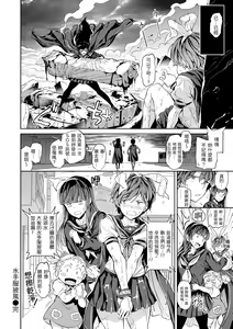 Page 73 of Tanetsuke Program - The program of pregnancy | 配種計畫 - preview thumbnail
