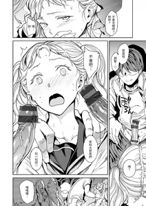 Page 75 of Tanetsuke Program - The program of pregnancy | 配種計畫 - preview thumbnail
