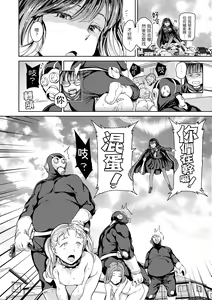 Page 81 of Tanetsuke Program - The program of pregnancy | 配種計畫 - preview thumbnail