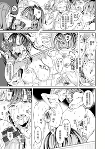 Page 90 of Tanetsuke Program - The program of pregnancy | 配種計畫 - preview thumbnail