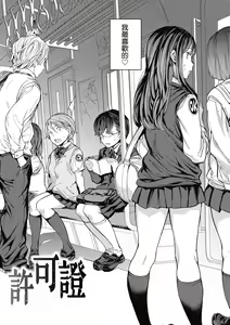 Page 9 of Tanetsuke Program - The program of pregnancy | 配種計畫 - preview thumbnail