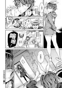 Page 93 of Tanetsuke Program - The program of pregnancy | 配種計畫 - preview thumbnail