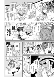 Page 97 of Tanetsuke Program - The program of pregnancy | 配種計畫 - preview thumbnail