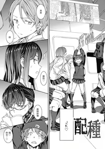 Page 10 of Tanetsuke Program - The program of pregnancy | 配種計畫 - preview thumbnail