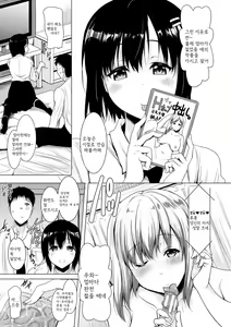 Page 167 of Kyonyuu Oyako no Shita to Shikyuu ni Renzoku Shasei - I ejaculate on the tongue and womb of a busty mother and daughter - preview thumbnail