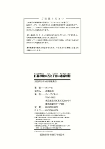 Page 184 of Kyonyuu Oyako no Shita to Shikyuu ni Renzoku Shasei - I ejaculate on the tongue and womb of a busty mother and daughter - preview thumbnail