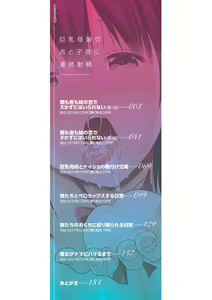 Page 2 of Kyonyuu Oyako no Shita to Shikyuu ni Renzoku Shasei - I ejaculate on the tongue and womb of a busty mother and daughter - preview thumbnail
