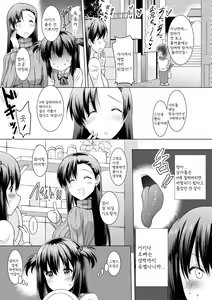 Page 45 of Kyonyuu Oyako no Shita to Shikyuu ni Renzoku Shasei - I ejaculate on the tongue and womb of a busty mother and daughter - preview thumbnail
