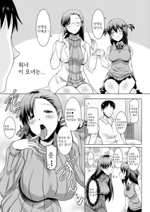 Page 47 of Kyonyuu Oyako no Shita to Shikyuu ni Renzoku Shasei - I ejaculate on the tongue and womb of a busty mother and daughter - preview thumbnail