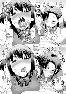 Page 54 of Kyonyuu Oyako no Shita to Shikyuu ni Renzoku Shasei - I ejaculate on the tongue and womb of a busty mother and daughter - preview thumbnail