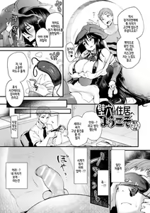 Page 98 of Hamekomi! -Kabeana Tsuki Juukyo e Youkoso- | 벽구멍이 붙은 주거에 오신 것을 환영합니다! - preview thumbnail