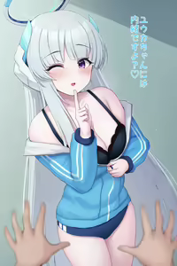 Yuuka-chan ni wa Naisho desu yo? — hentai manga cover on Fhentai