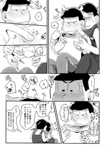 Page 3 of MILK - preview thumbnail