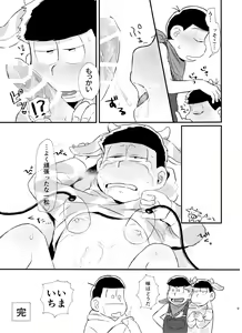 Page 9 of MILK - preview thumbnail