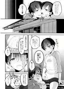 Page 7 of Manatsu no Lemon Frappe - preview thumbnail