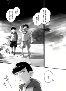 Page 24 of Anokoro Natsugoro Koigokoro - preview thumbnail