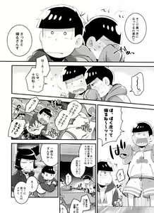 Page 28 of Anokoro Natsugoro Koigokoro - preview thumbnail
