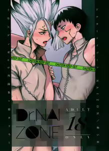 Dr.NAI ZONE - hentai manga cover image