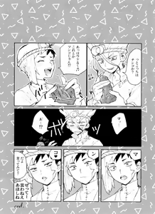 Page 19 of Dr.NAI ZONE - preview thumbnail