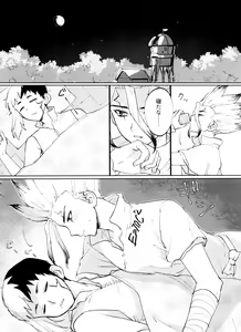 Page 54 of Dr.NAI ZONE - preview thumbnail