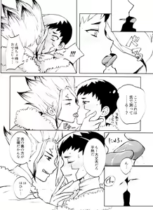 Page 74 of Dr.NAI ZONE - preview thumbnail