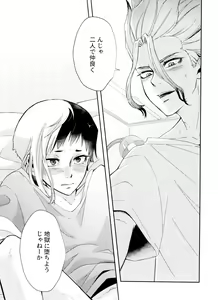 Page 27 of Jigoku mo Sonna ni Warukunai - preview thumbnail