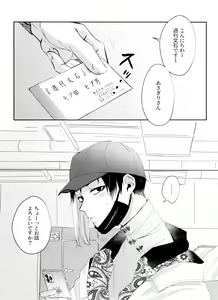 Page 3 of Jigoku mo Sonna ni Warukunai - preview thumbnail