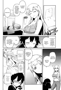 Page 2 of Tonari no Shitagidoro - My Sweet Neighbor | Моя милая соседка - preview thumbnail