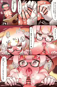 Page 3 of Saimin Fennec, Cerberus, Dire Wolf, Kyururu de 4P - preview thumbnail