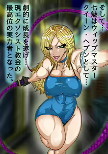 Page 41 of QUEEN HEAVEN HELLS GATE Vol. 6 Dr. Octman Hen - preview thumbnail