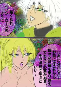 Page 107 of QUEEN HEAVEN HELLS GATE Vol. 8 Heaven Hen - preview thumbnail