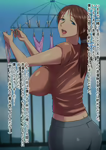 Page 19 of Ama Mama Amane-san! - preview thumbnail